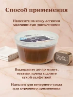 Крем с мумиё для восстановления кожи лица и тела 50 мл — фото 3