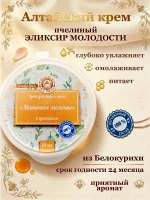 Крем для лица омоложение и увлажнение 50 мл — фото 1