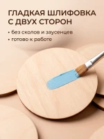 Заготовки для творчества круги из фанеры 8 см 10 шт — фото 3
