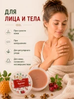 Алтайский крем для лица и тела от сухости и шелушения — фото 3