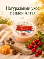Алтайский крем для лица и тела от сухости и шелушения — фото 7