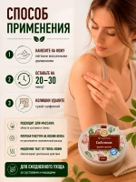 Крем Сабельник для суставов и спины алтайский 50 мл — фото 4