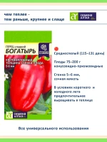 Семена сладкого перца толстостенного для открытого грунта — фото 4