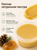 Живичный крем для лица и тела с кедровым маслом, алтайский — фото 2