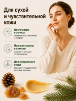 Живичный крем для лица и тела с кедровым маслом, алтайский — фото 3