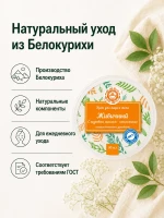 Живичный крем для лица и тела с кедровым маслом, алтайский — фото 6