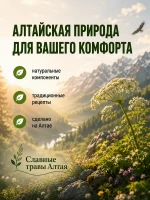 Крем Омик (Адамов корень) для суставов и спины алтайский — фото 7