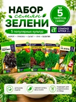 Набор семян зелени 5 видов для дома и дачи #1 — фото 1
