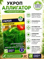 Набор семян зелени 5 видов для дома и дачи #1 — фото 2