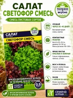 Набор семян зелени 5 видов для дома и дачи #1 — фото 3