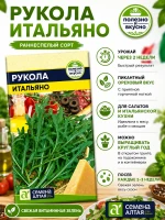 Набор семян зелени 5 видов для дома и дачи #1 — фото 4