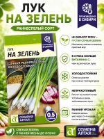 Набор семян зелени 5 видов для дома и дачи #1 — фото 6