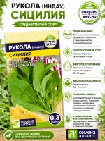 Набор семян зелени 5 видов для дома и дачи #2 — фото 4