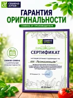 Набор семян: брокколи, салат листовой, укроп — фото 7