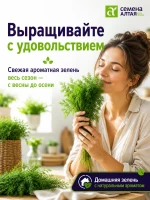 Семена зелени: укроп Аллигатор 5 шт по 1 г набор — фото 7