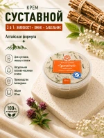 Крем для суставов с живокостом, омиком и сабельником — фото 1