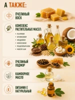 Крем для суставов с живокостом, омиком и сабельником — фото 4
