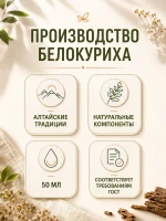 Крем для суставов с живокостом, омиком и сабельником — фото 7