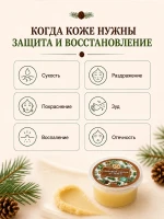 Крем с живицей Кедровый сварок для лица и тела алтайский 50 — фото 2