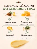 Крем с живицей Кедровый сварок для лица и тела алтайский 50 — фото 4