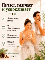 Крем с живицей Кедровый сварок для лица и тела алтайский 50 — фото 5