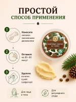 Крем с живицей Кедровый сварок для лица и тела алтайский 50 — фото 6