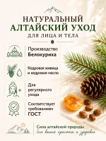 Крем с живицей Кедровый сварок для лица и тела алтайский 50 — фото 7