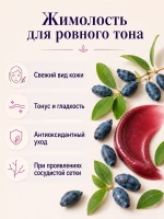 Алтайский крем для лица и тела Жимолость с прополисом — фото 3