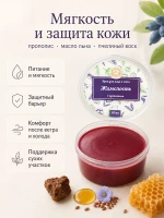 Алтайский крем для лица и тела Жимолость с прополисом — фото 4