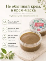 Крем маска для рук и ногтей с алоэ при сухости алтайский 125 — фото 3
