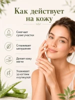 Крем маска для рук и ногтей с алоэ при сухости алтайский 125 — фото 5