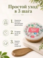 Крем маска для рук и ногтей с алоэ при сухости алтайский 125 — фото 6