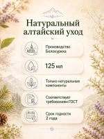 Крем для суставов и связок Живокост с живицей алтайский — фото 7
