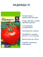 Семена томатов детерминантные гибриды набор — фото 2