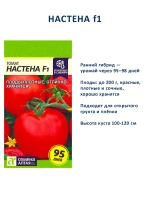 Семена томатов детерминантные гибриды набор — фото 3
