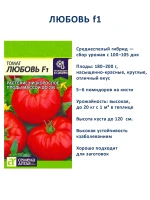Семена томатов детерминантные гибриды набор — фото 4