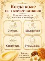 Крем для лица и тела с маточным молочком и прополисом 125 мл — фото 2