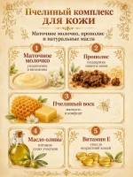 Крем для лица и тела с маточным молочком и прополисом 125 мл — фото 3