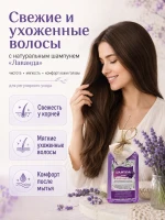 Шампунь натуральный от перхоти и выпадения Лаванда 250 мл — фото 6