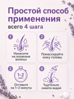 Шампунь натуральный от перхоти и выпадения Лаванда 250 мл — фото 7