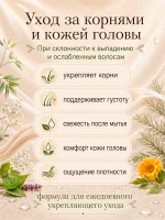 Шампунь натуральный Пантовый против выпадения волос 250 мл — фото 5