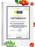 Семена томатов Бийский Розан — набор 2 пакета — фото 4