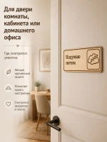 Табличка "Подумаю потом" 30х10 см — фото 4