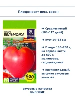 Семена томатов детерминантные набор 4 сортов — фото 4