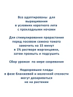 Семена томатов детерминантные набор 4 сортов — фото 6