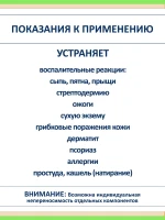 Крем бальзам с живицей кедра заживляющий, горно алтайский — фото 2