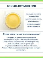 Мазь для суставов пантовая согревающая, горно алтайская — фото 4