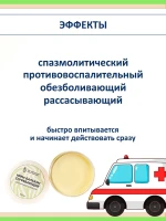 Натуральный бальзам Сибирский эликсир для суставов и мышц — фото 3