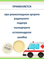 Натуральный бальзам Сибирский эликсир для суставов и мышц — фото 4