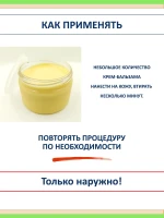 Натуральный бальзам Сибирский эликсир для суставов и мышц — фото 6